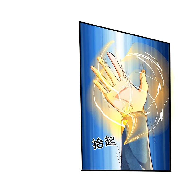 Immortal Daddy Xianzun Chapter 263 Gambar 45